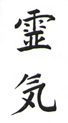 Reiki